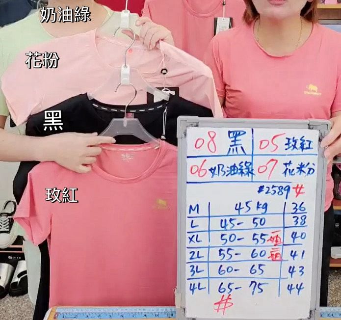 【單件】女-竹節冰感圓領上衣 #2589