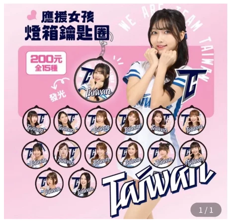 捷克交流賽 燈箱鑰匙圈