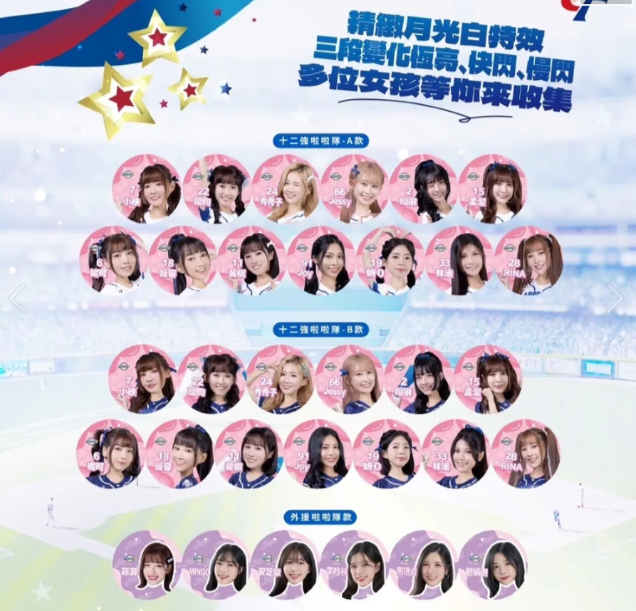 12強 女孩發光胸針