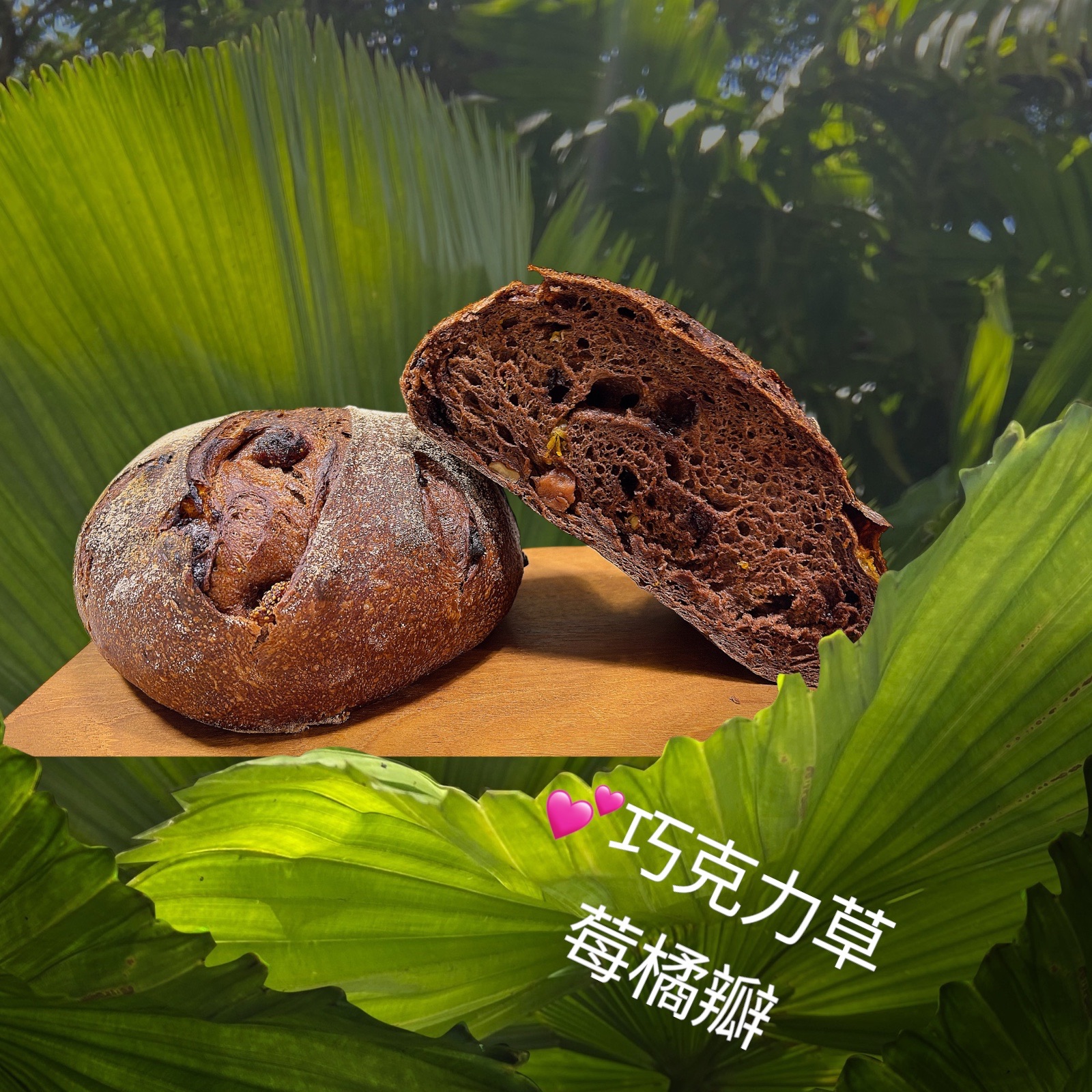 巧克力草莓橘瓣