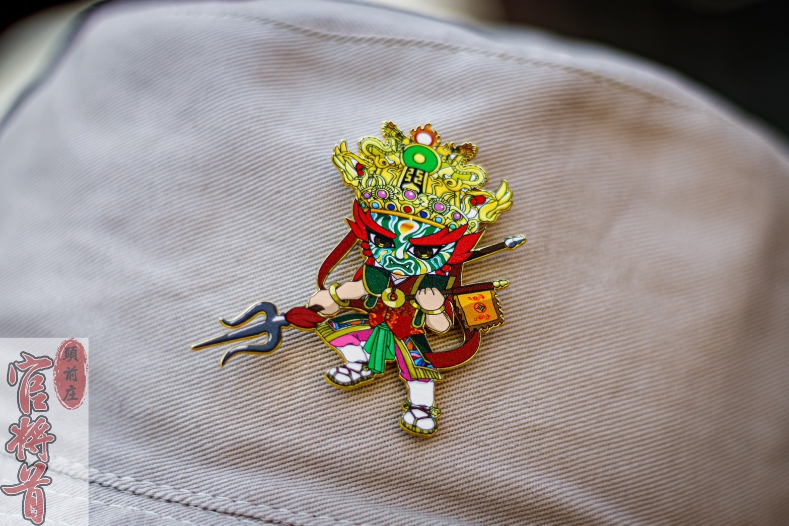 Q版損將軍 雙針胸針