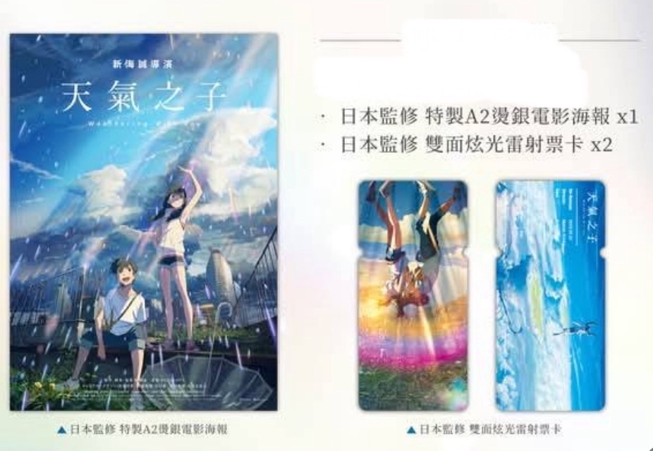 套票拆售