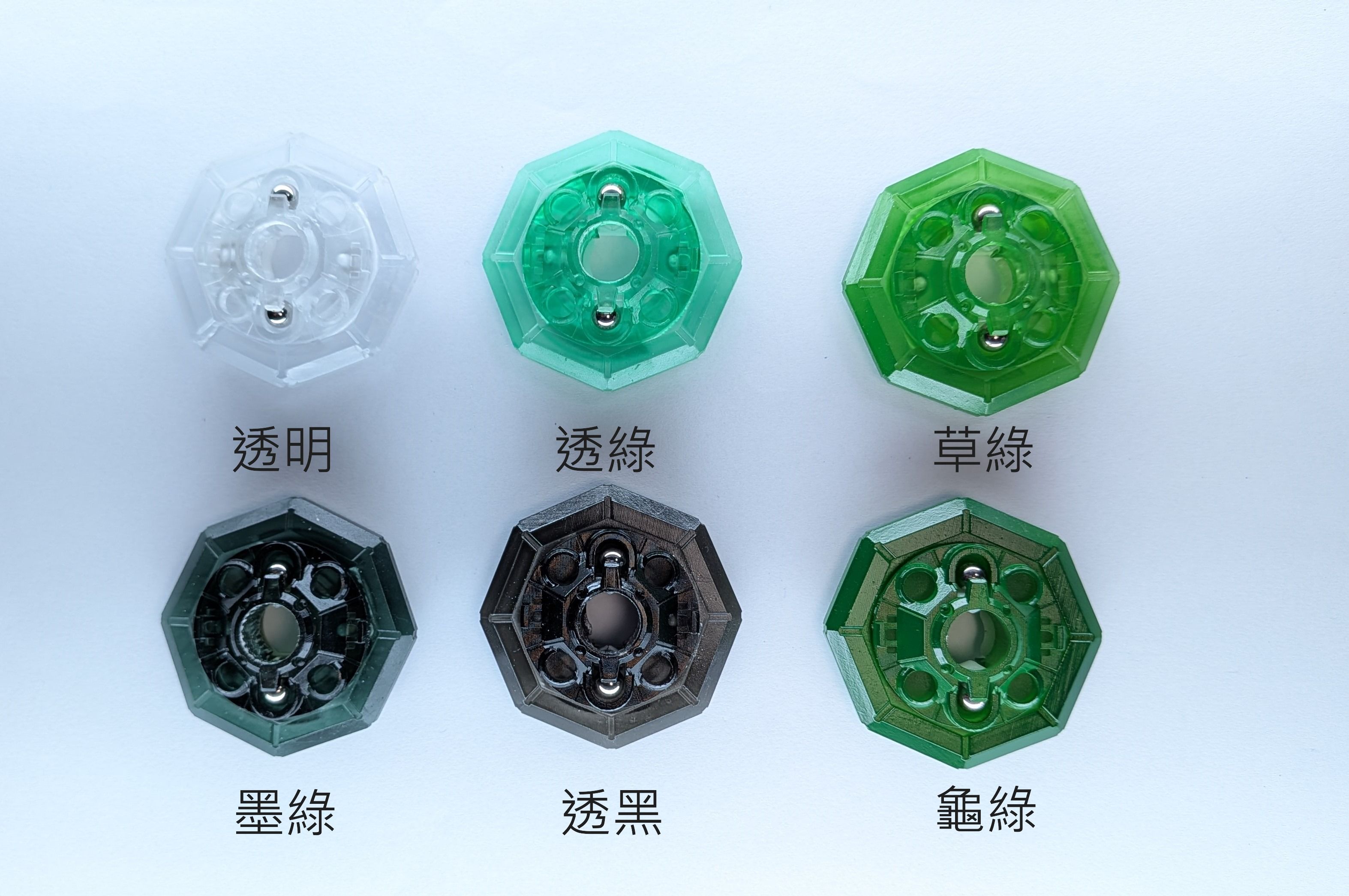 完美復刻 堅甲戰龜 鋼珠固鎖輪盤 鋼珠軸心 （龜綠色為實色，接近上蓋顏色 。 其他顏色都是彩透）