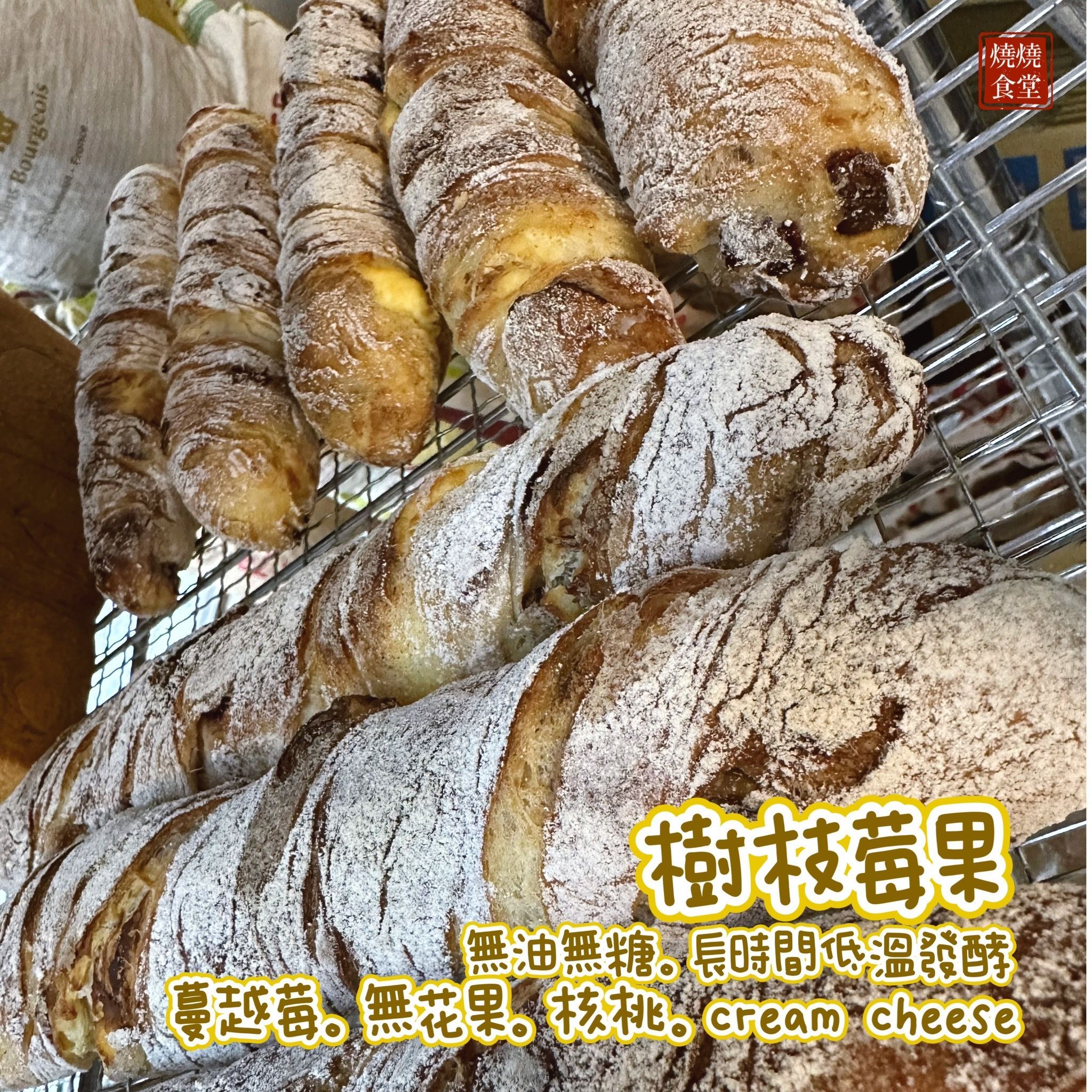 【預訂】樹枝莓果