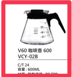 Hario 600 CC下壺$200