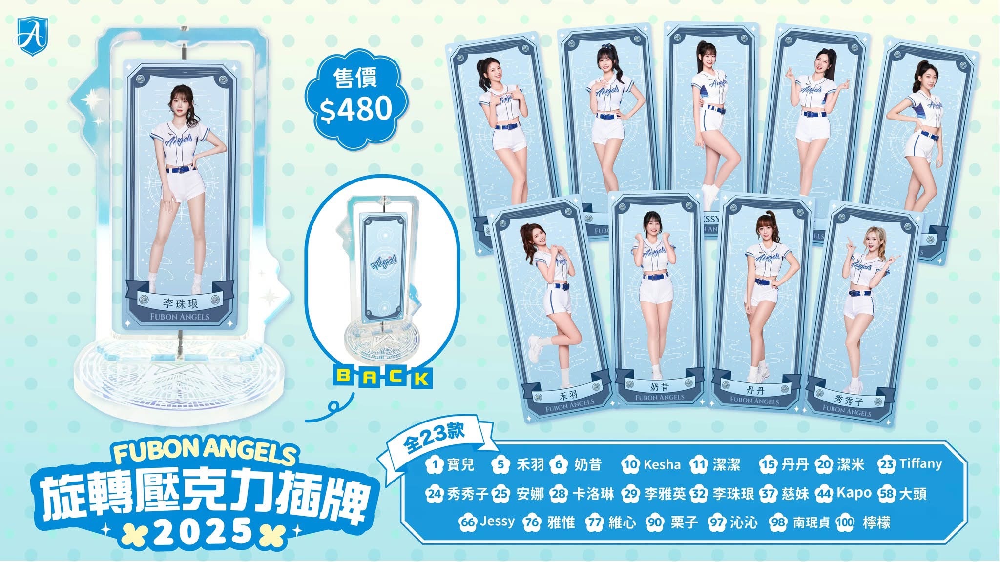 女孩旋轉小立牌