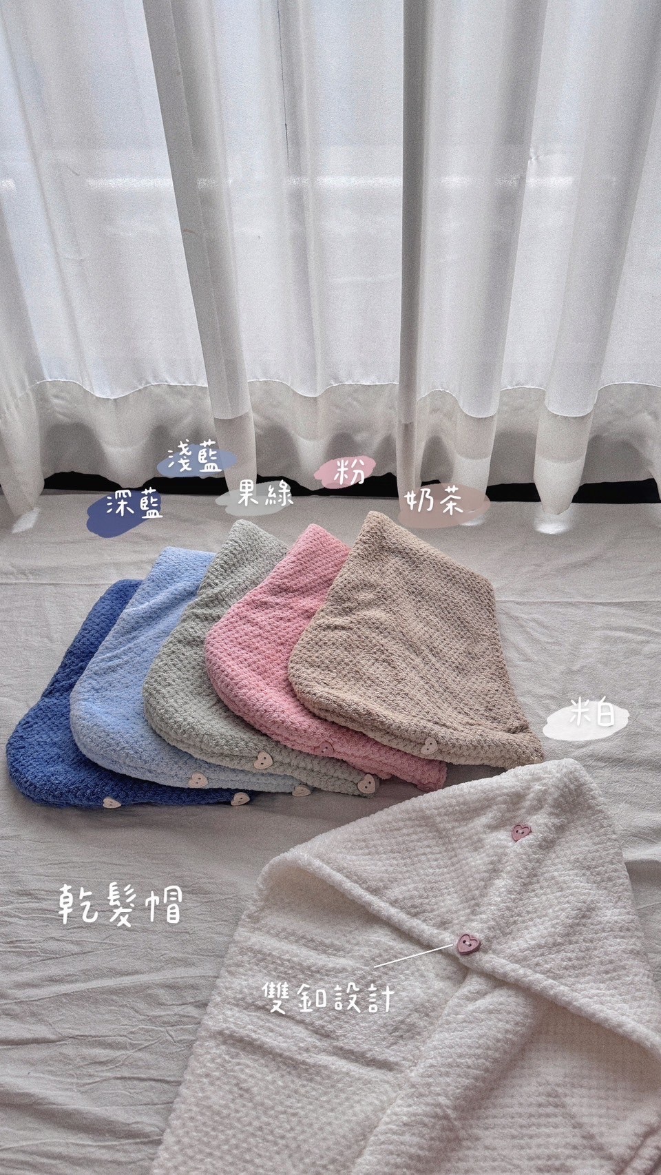 軟綿綿乾髮帽🤎一單上限8件📦