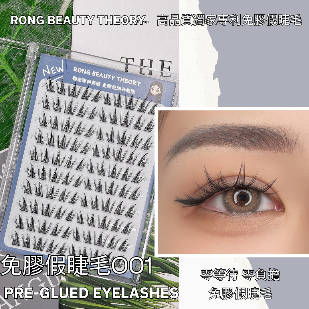 【美妝專用】NEW✨免膠假睫毛O01✨買一送一✨免膠款蝴蝶少女
