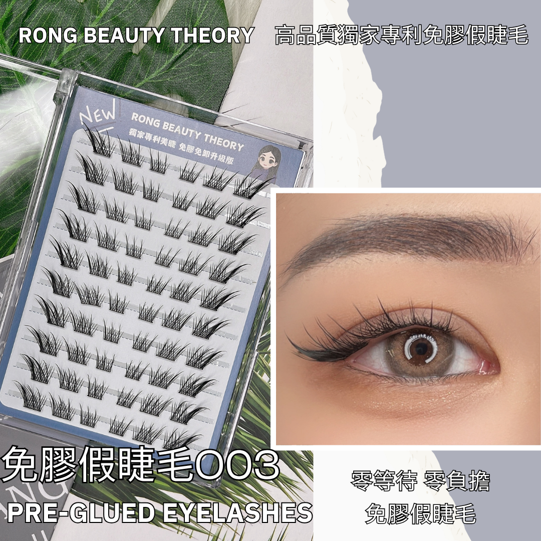 【美妝專用】NEW✨免膠假睫毛O03✨買一送一✨免膠款蘇妲己