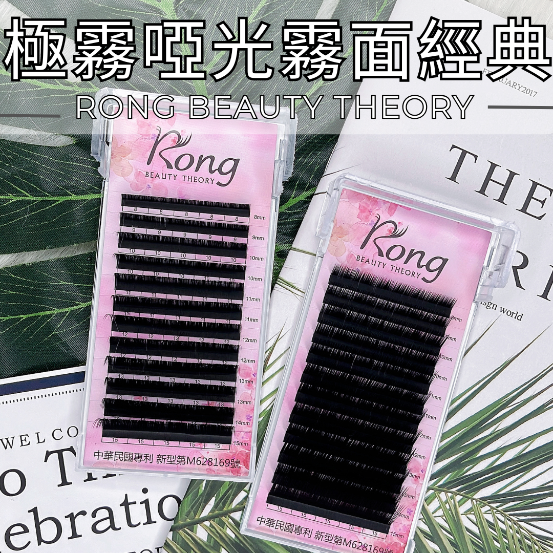 【美睫嫁接專用】霧黑經典✨極霧啞光✨巴斯夫毛料✨特殊卷度✨根部2mm