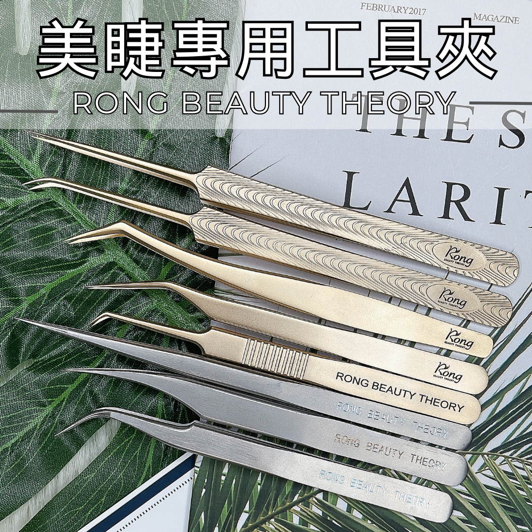 【美睫嫁接專用】美睫專用工具夾