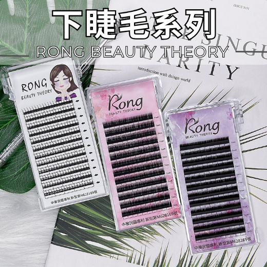 【美睫嫁接專用】下睫毛系列✨