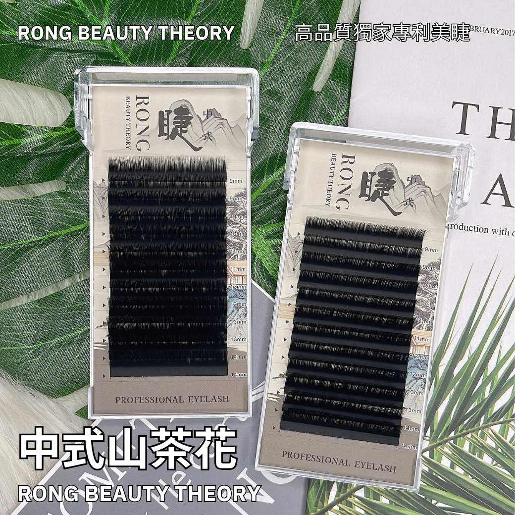 【美睫嫁接專用】新品✨中式山茶花 LJ LC LD