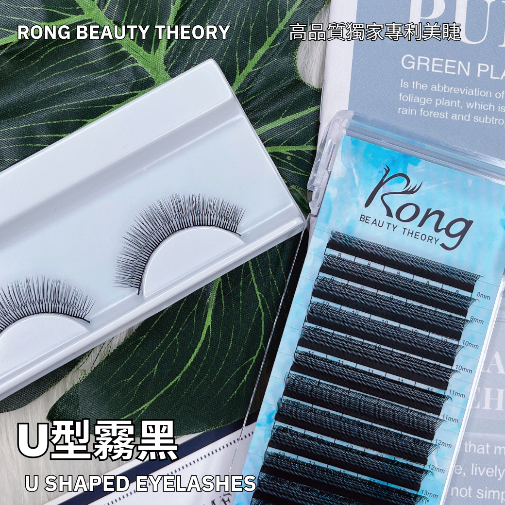【美睫嫁接專用】2025年新品🔥U型霧黑✨U Shaped Eyelashes