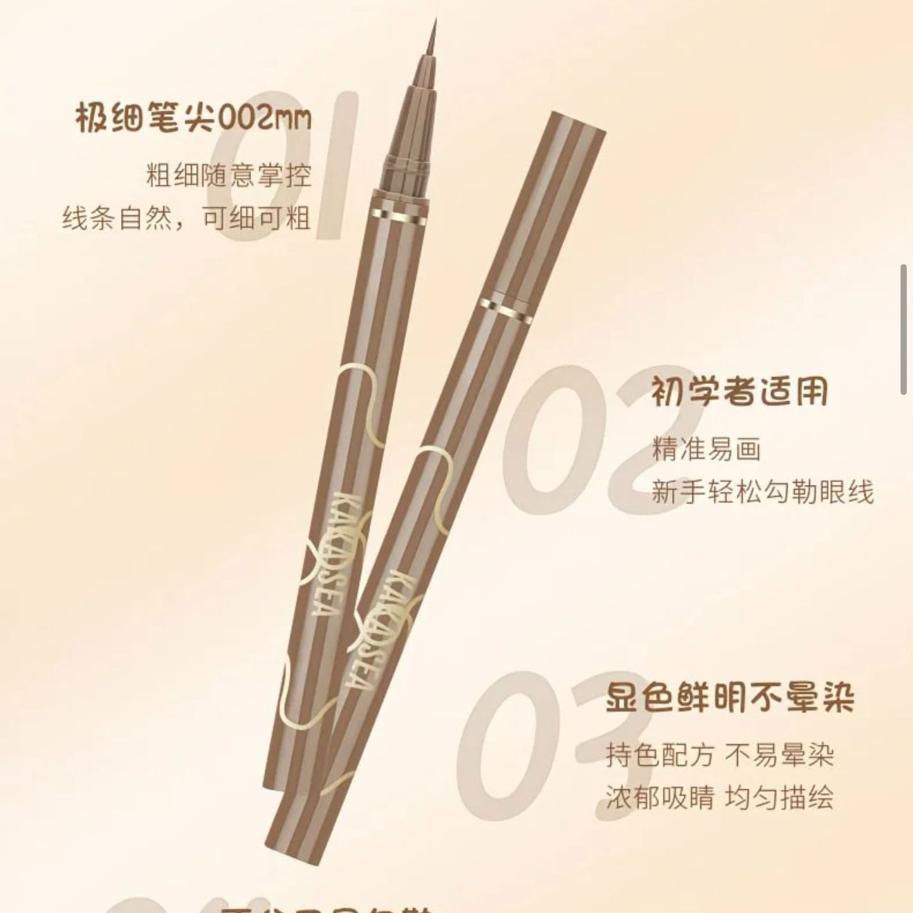 【美妝專用】闆推薦✨極細眼線筆✨臥蠶筆✨