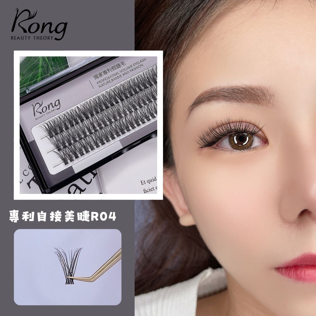 【美妝專用】專利分段式假睫毛✨非免膠假睫毛✨型號R04 任選三盒贈膠水組✨