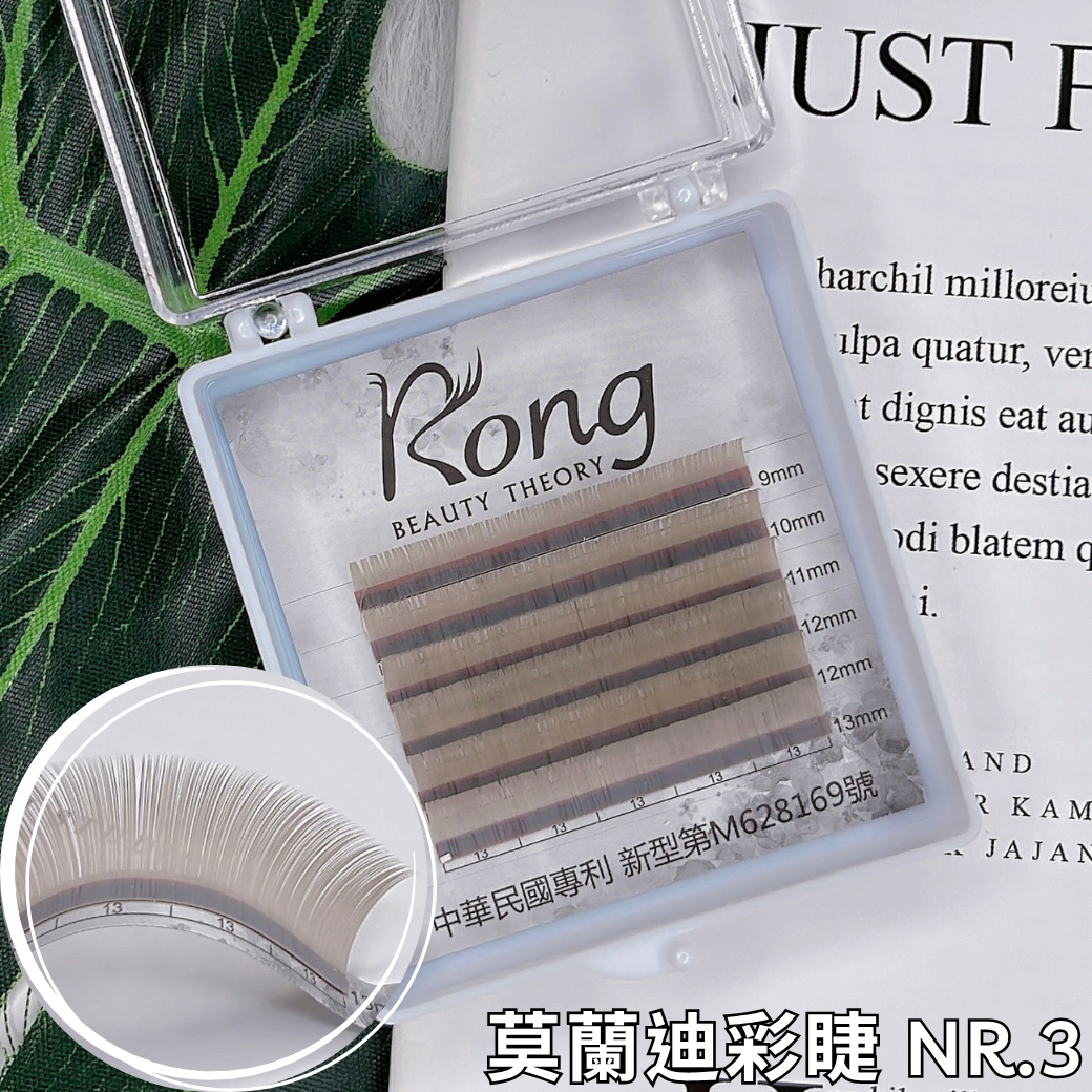 【美睫嫁接專用】莫蘭迪彩色睫毛✨NR03✨39-52折優惠
