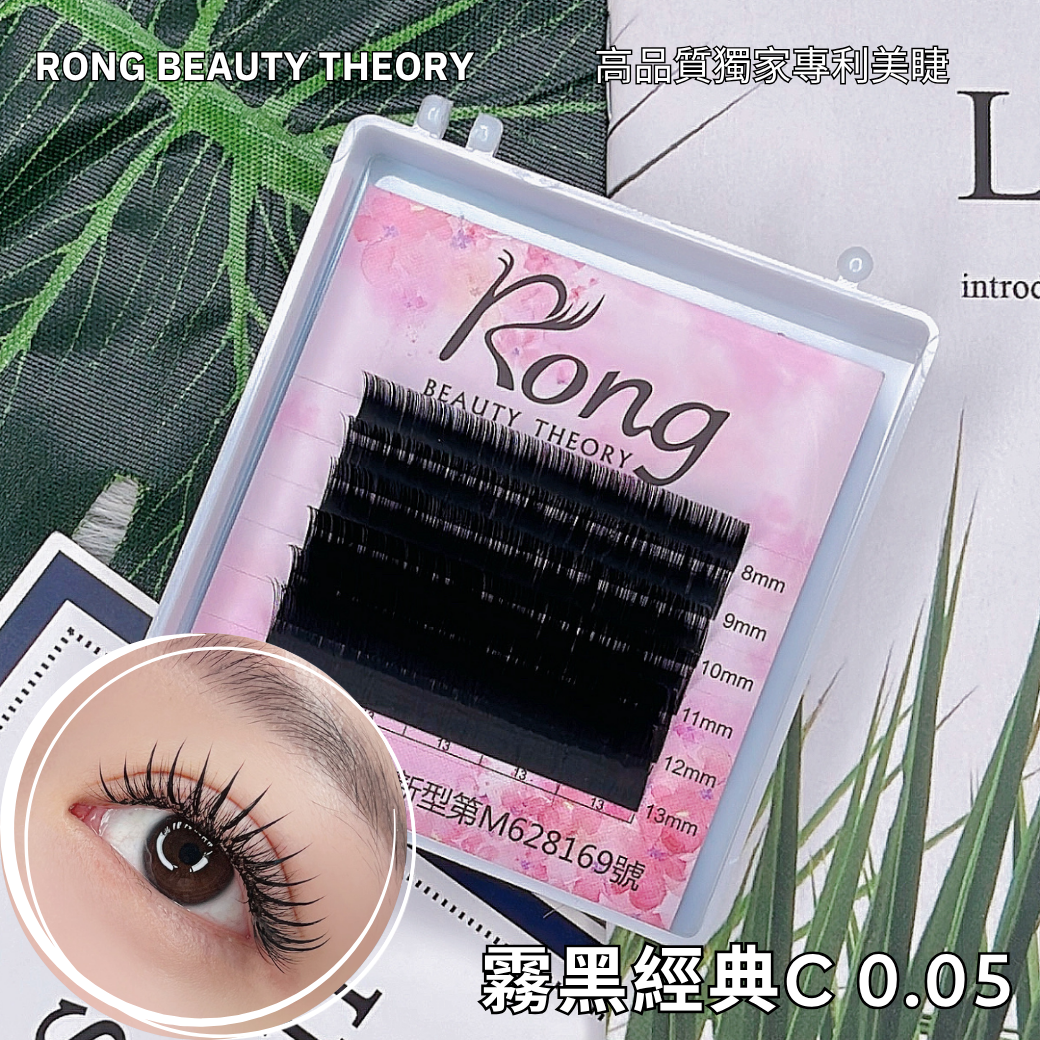 【美睫嫁接專用】霧黑經典圓毛0.05✨德國巴斯夫霧面睫毛✨高溫反直六排包裝