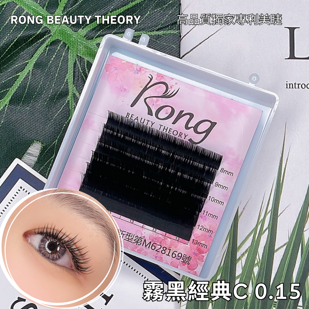 【美睫嫁接專用】霧黑經典圓毛0.15✨德國巴斯夫霧面睫毛✨高溫反直六排包裝