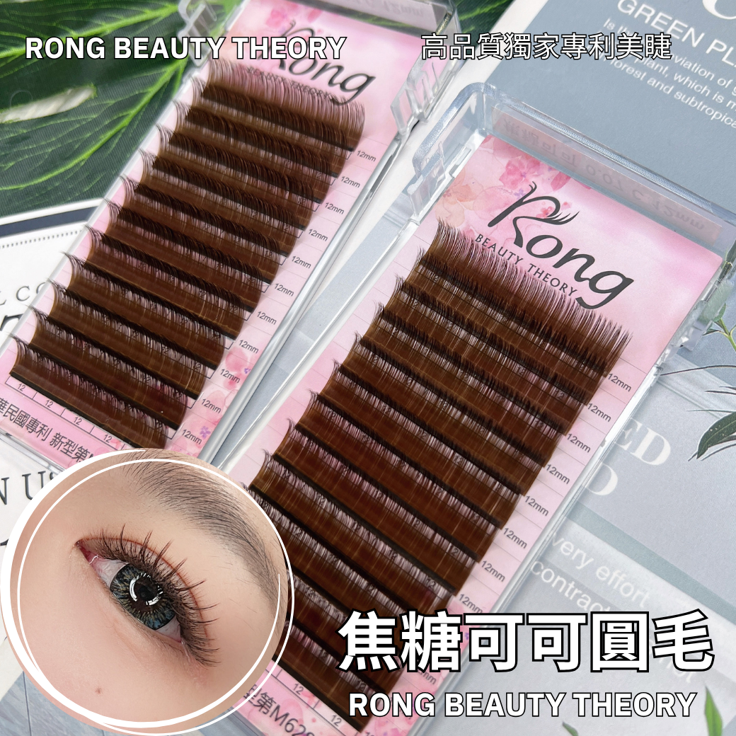 【美睫嫁接專用】焦糖可可✨單尺寸✨包裝更新✨售完為止