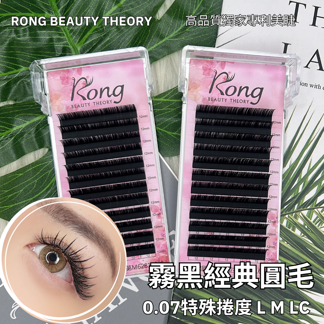 【美睫嫁接專用】霧黑經典✨0.07特殊卷度✨極霧啞光✨根部服貼2mm✨