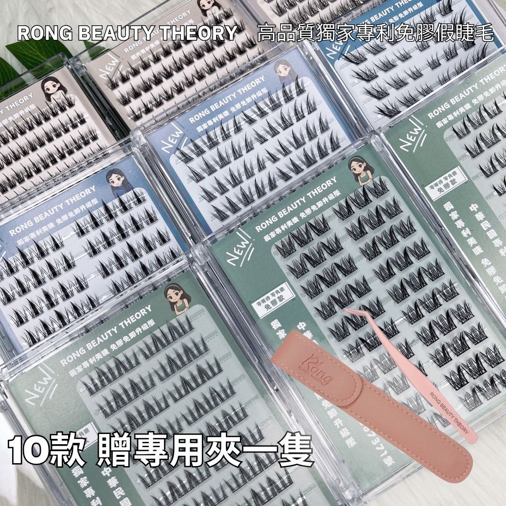 【美妝專用】超值優惠組✨11件組✨