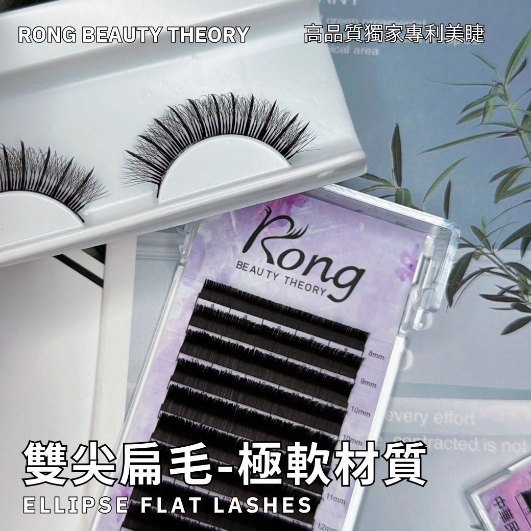 【美睫嫁接專用】雙尖扁毛✨極軟材質