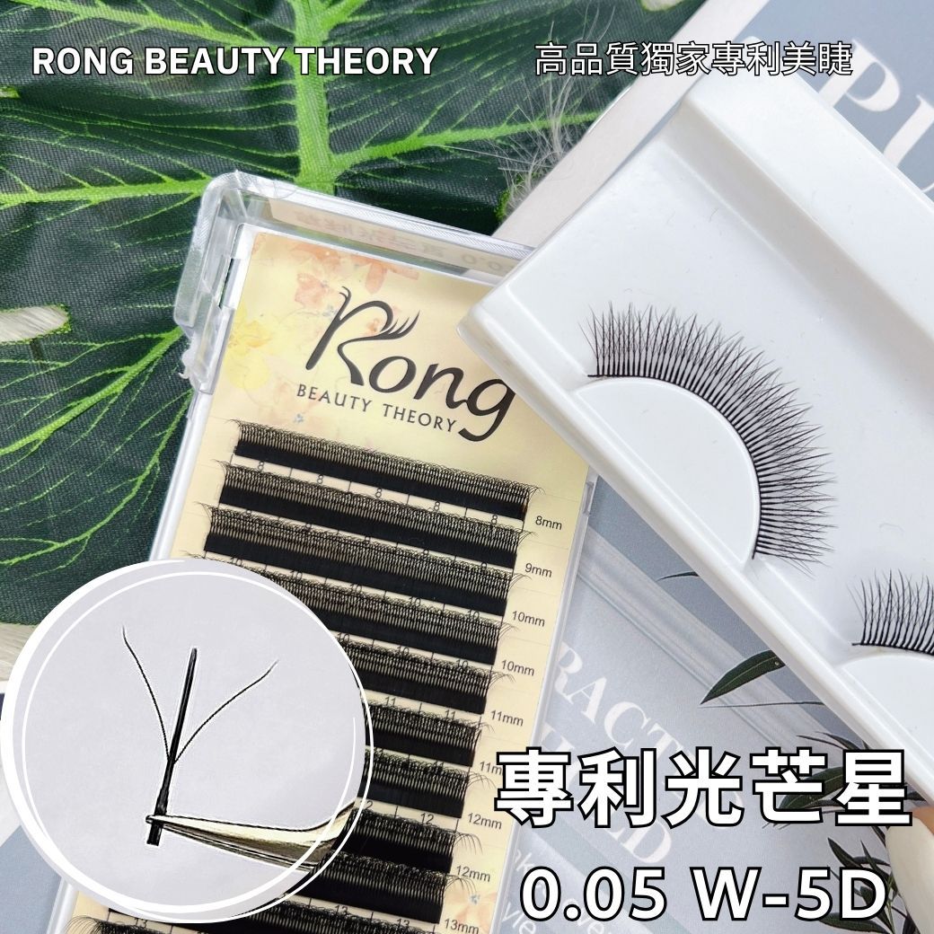 【美睫嫁接專用】專利光芒星✨0.05 W-5D✨單根手法多根效果✨提高嫁接速度70%
