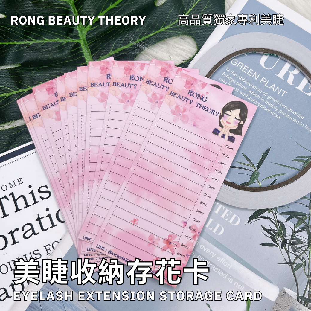 【美睫嫁接專用】買一送一⭐️美睫收納存花卡 12入