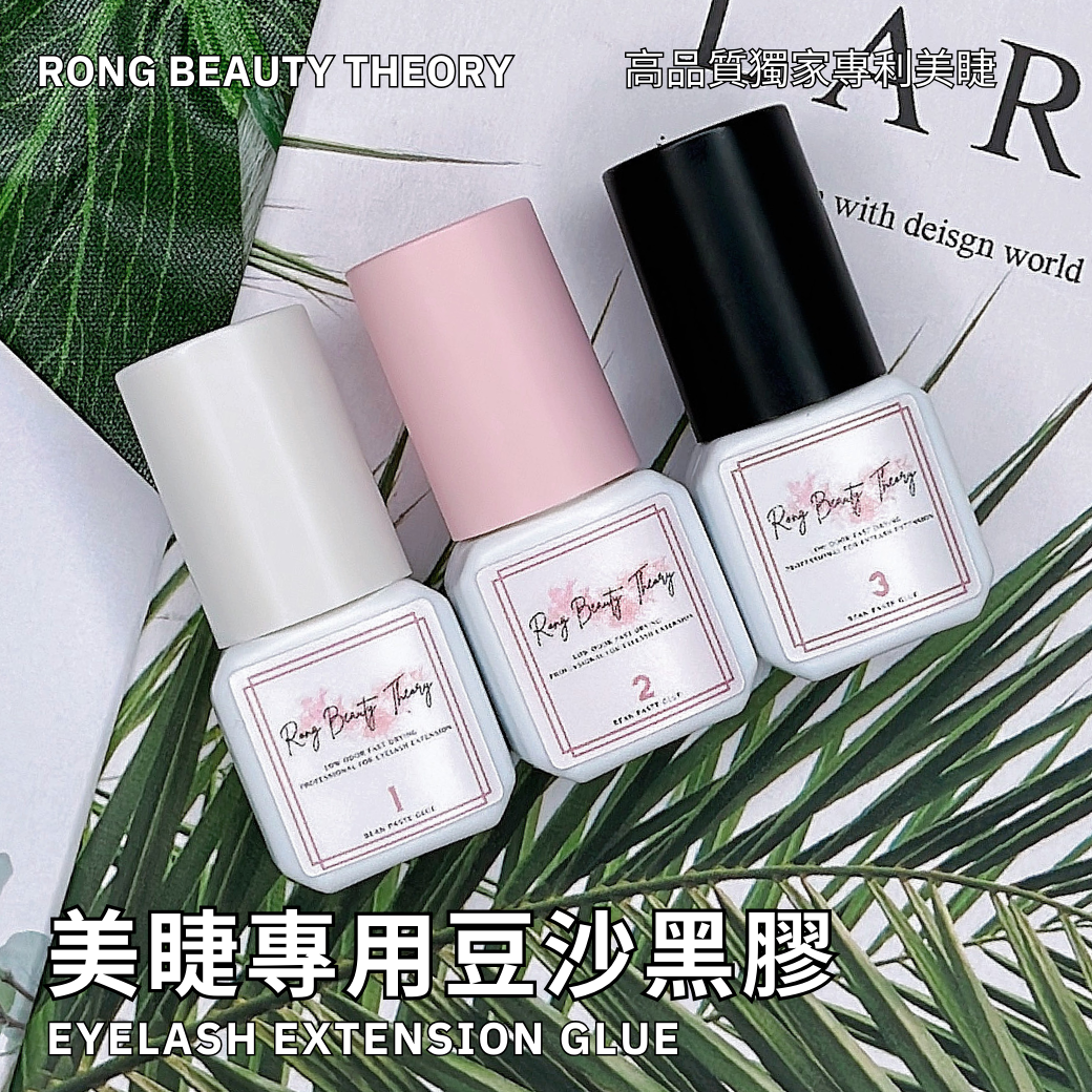 【美睫嫁接專用】黑膠✨台灣製造✨零甲醛認證✨