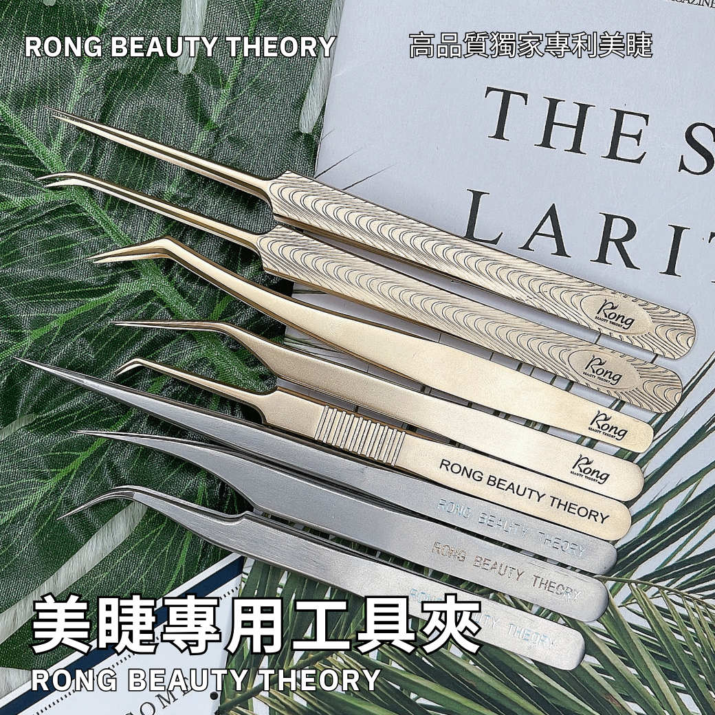 【美睫嫁接專用】美睫專用工具夾