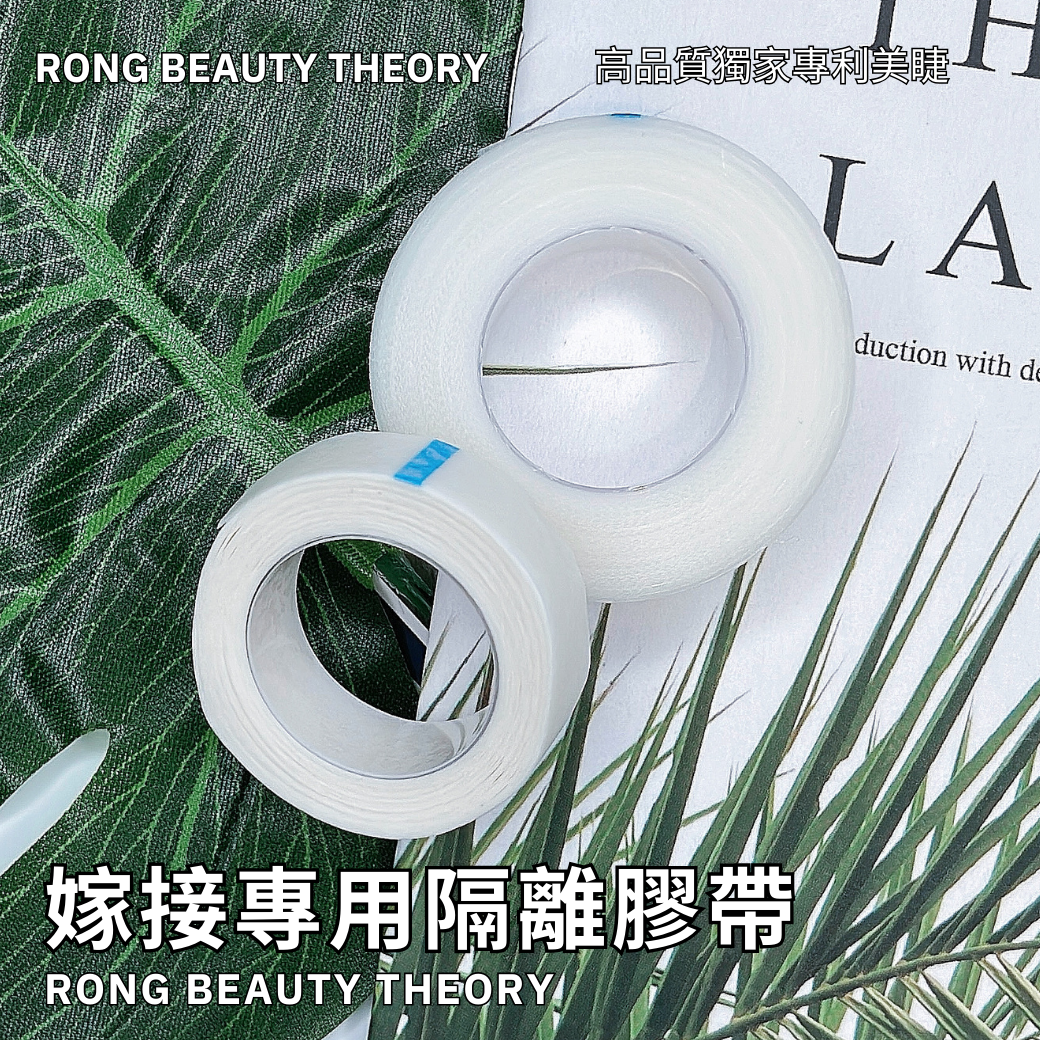 嫁接專用隔離膠帶✨專用膠帶台✨
