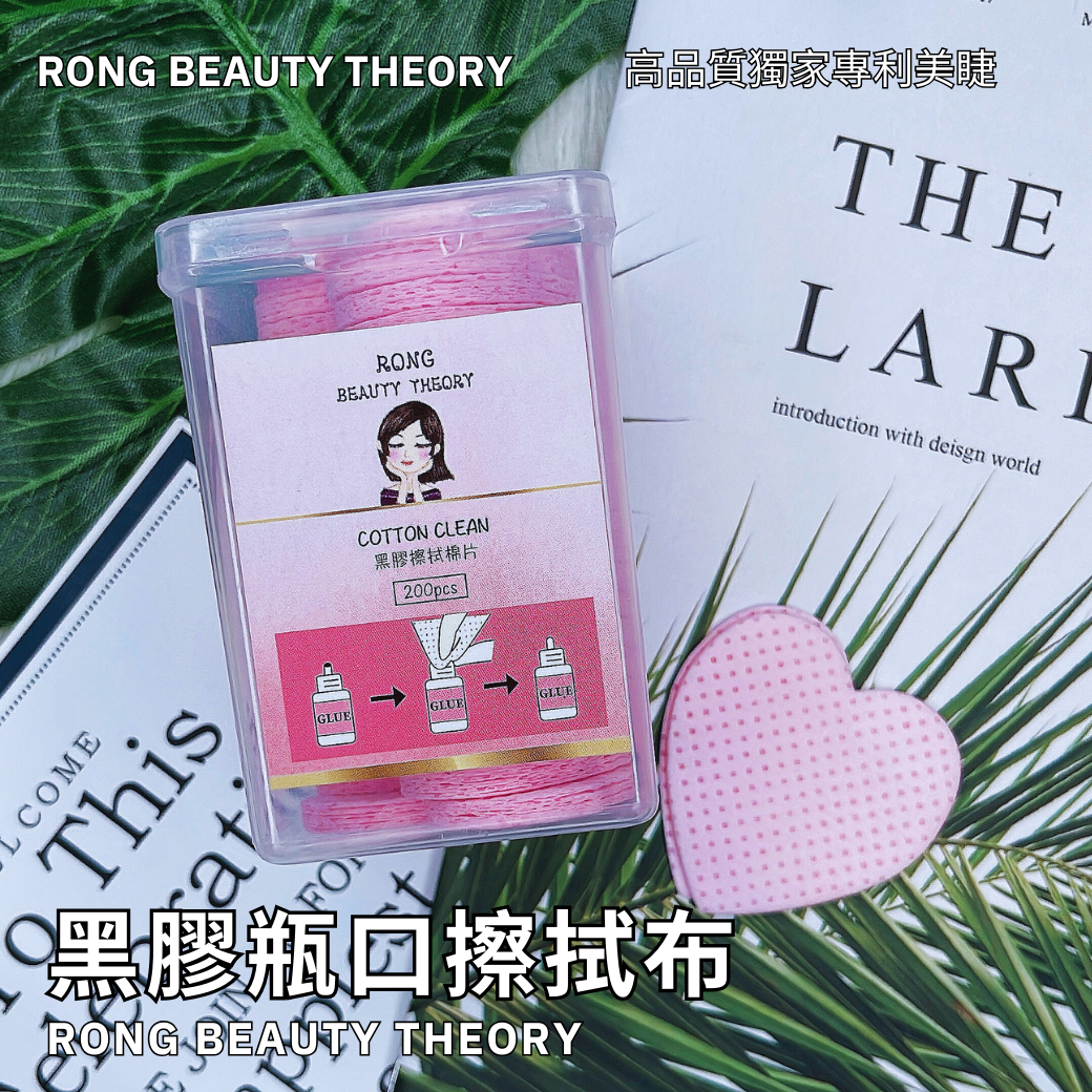 黑膠擦拭布粉色心型200張