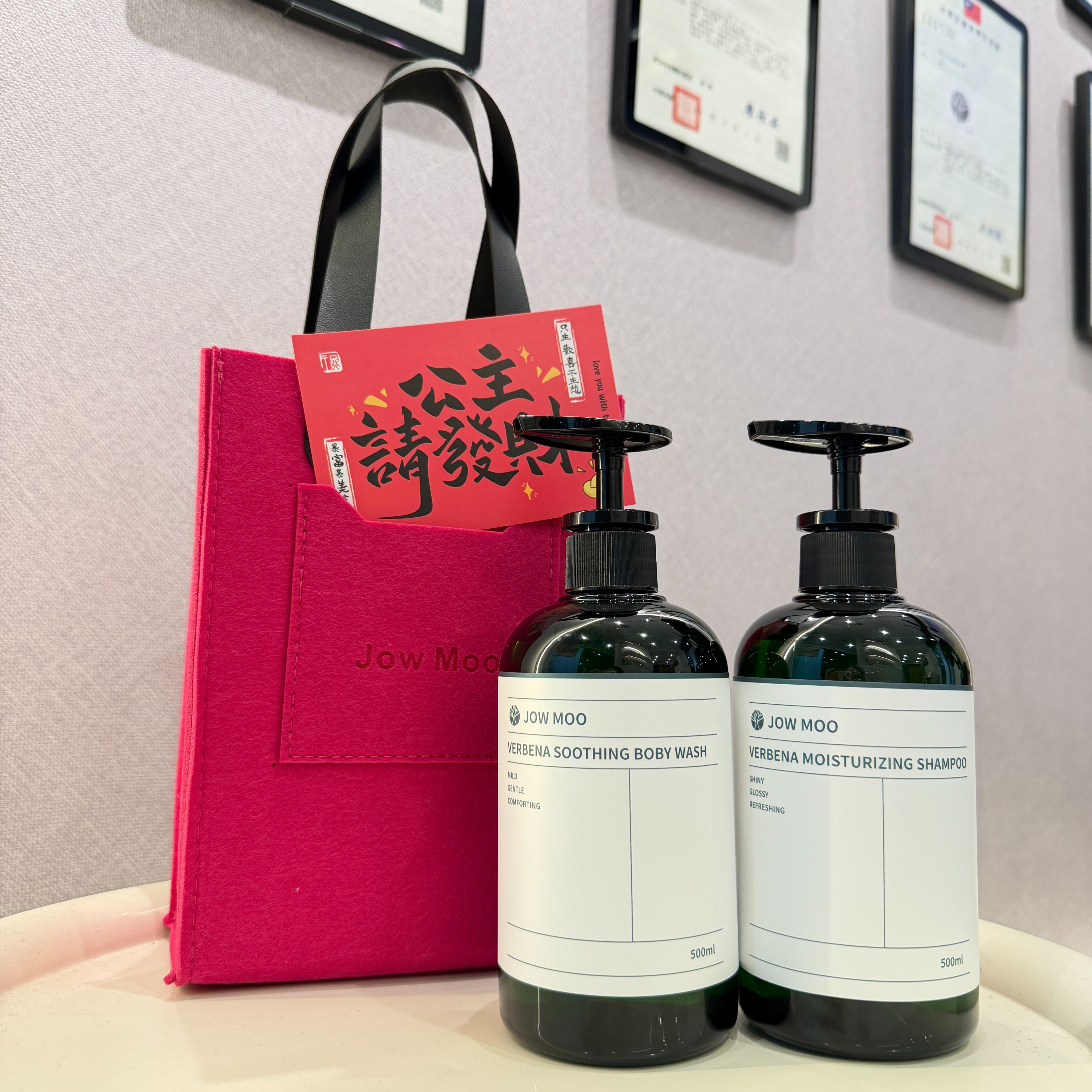 質感沐浴組🫧洗髮/沐浴 兩件組