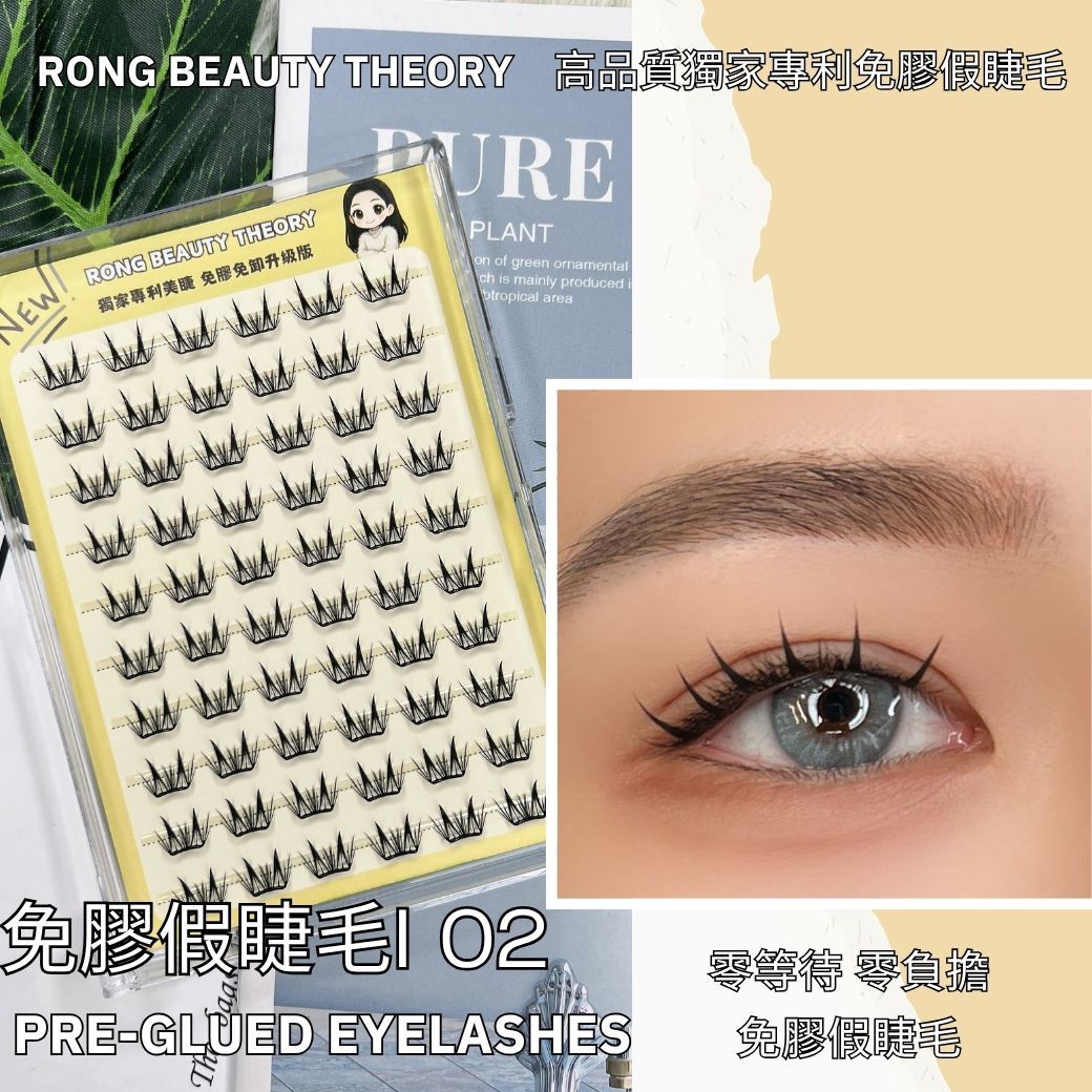 【美妝專用】NEW✨免膠假睫毛i02✨激光材質✨可愛小惡魔