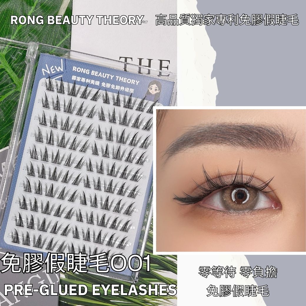 【美妝專用】NEW✨免膠假睫毛O01✨免膠款蝴蝶少女