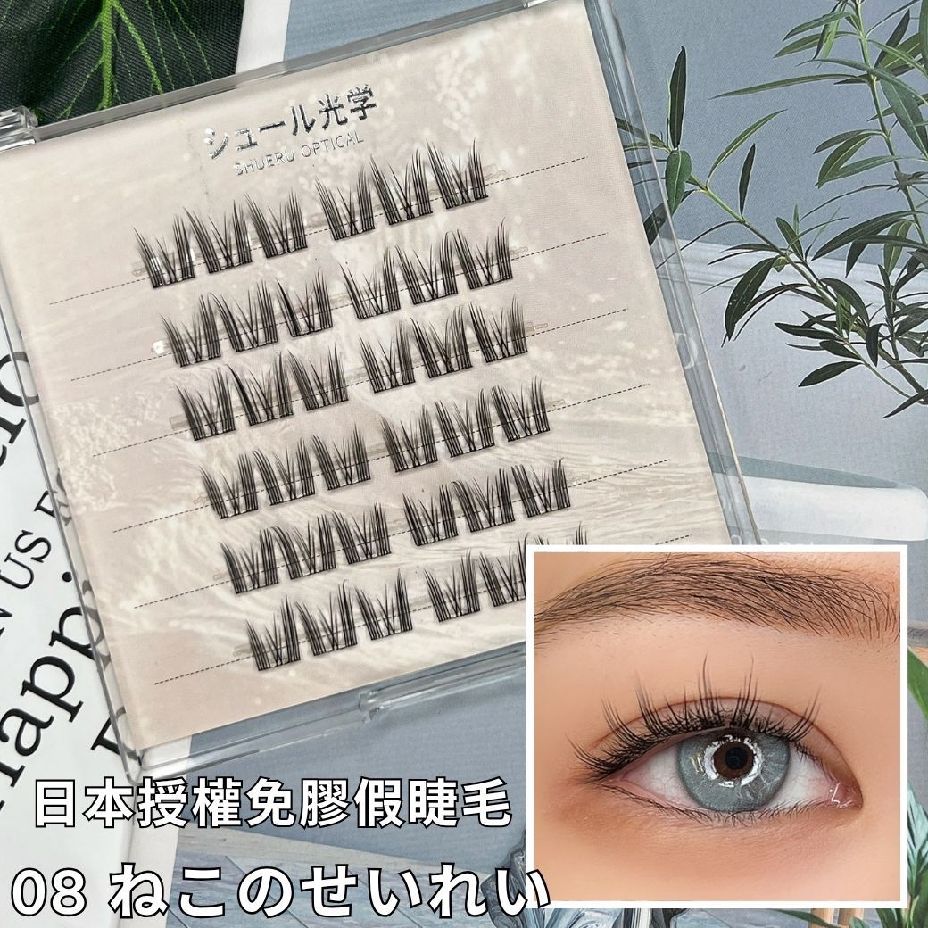 【美妝專用】日本免膠假睫毛✨08 ねこのせいれい✨