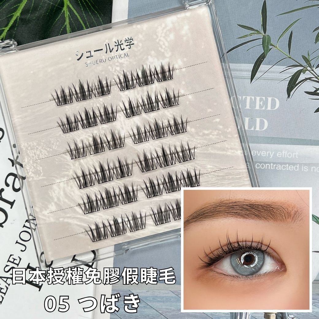 【美妝專用】✨日本免膠假睫毛✨05 つばき✨