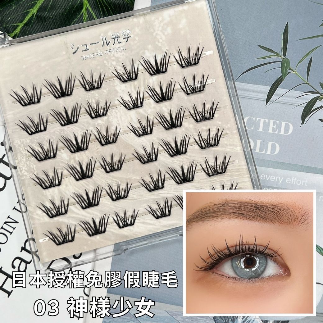 【美妝專用】日本免膠假睫毛✨03 神様少女✨