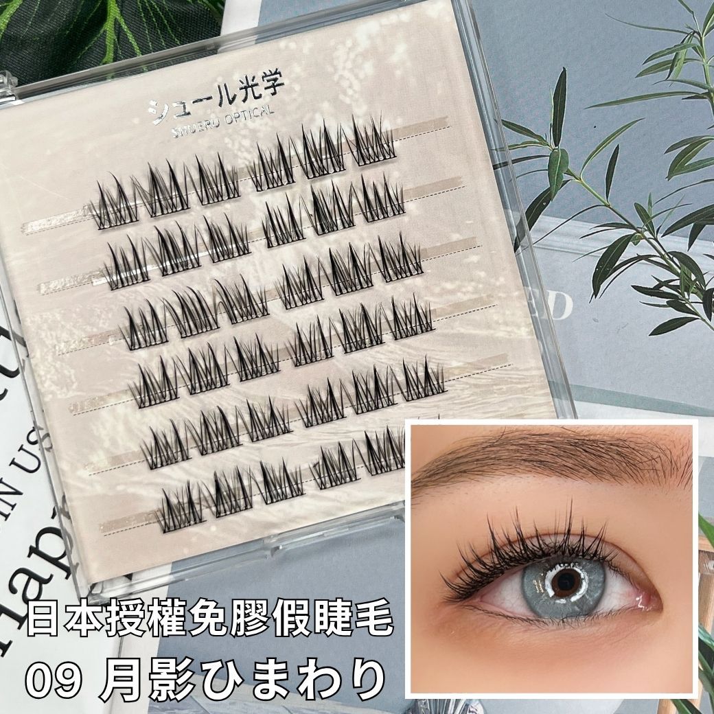 【美妝專用】日本免膠假睫毛✨09 月影ひまわり✨