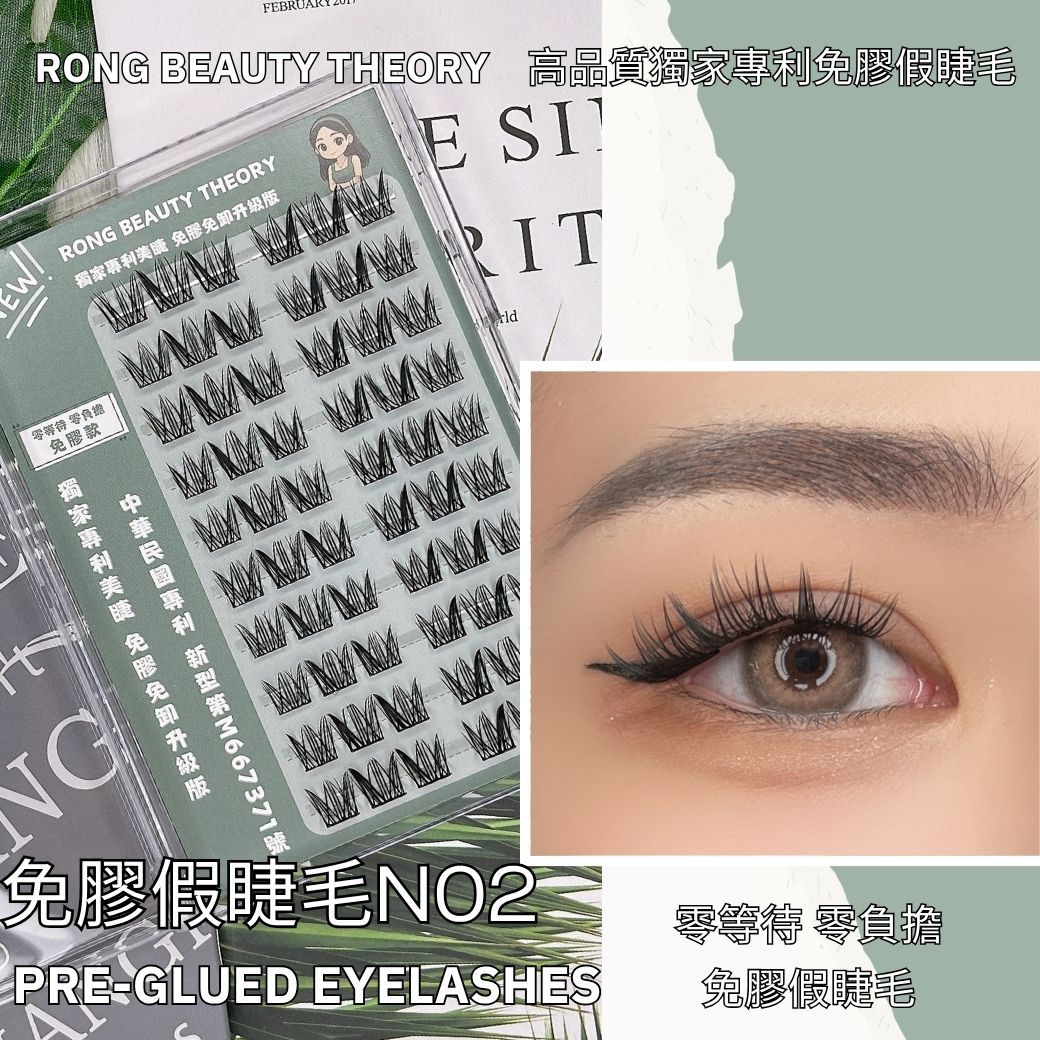 【美妝專用】NEW✨免膠假睫毛N02✨免膠款小雛菊