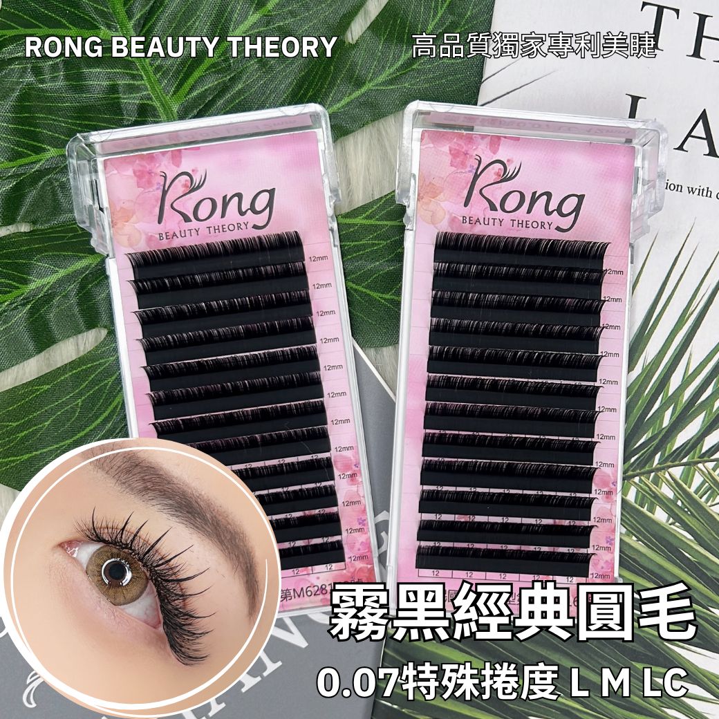 【美睫嫁接專用】售完為止✨霧黑經典✨0.07✨極霧啞光✨高維持度✨圓毛