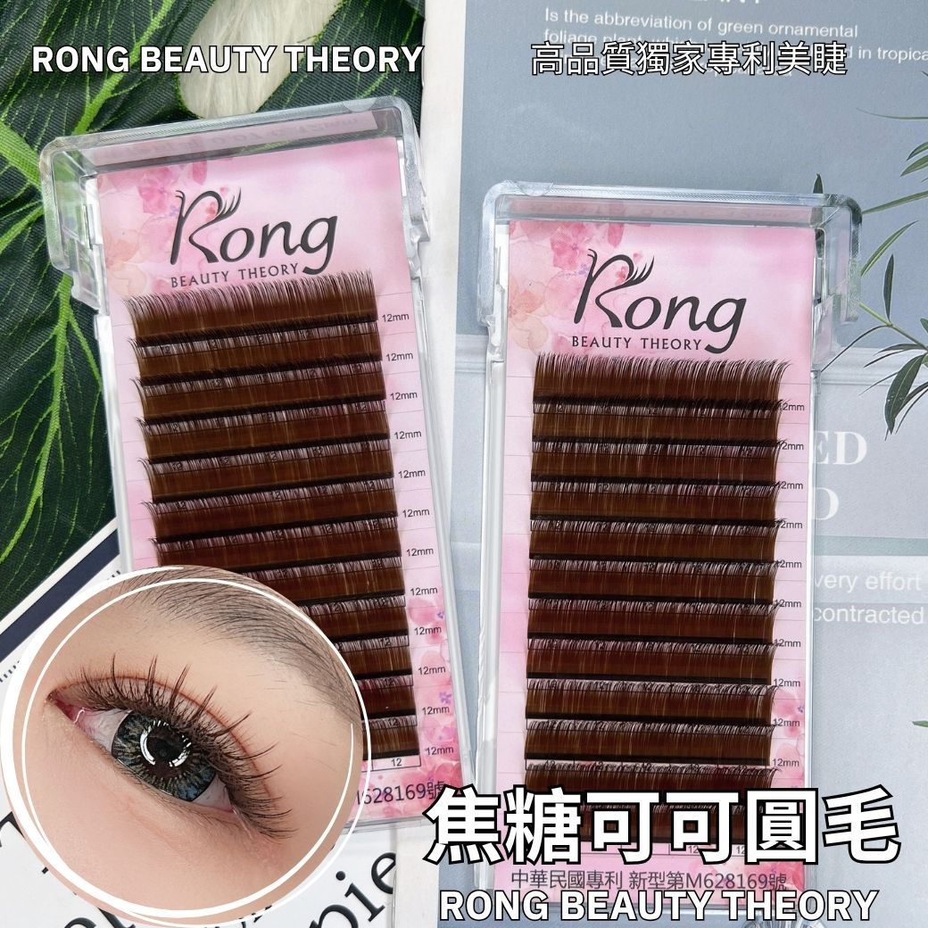 【美睫嫁接專用】焦糖可可✨單尺寸✨包裝更新✨售完為止✨
