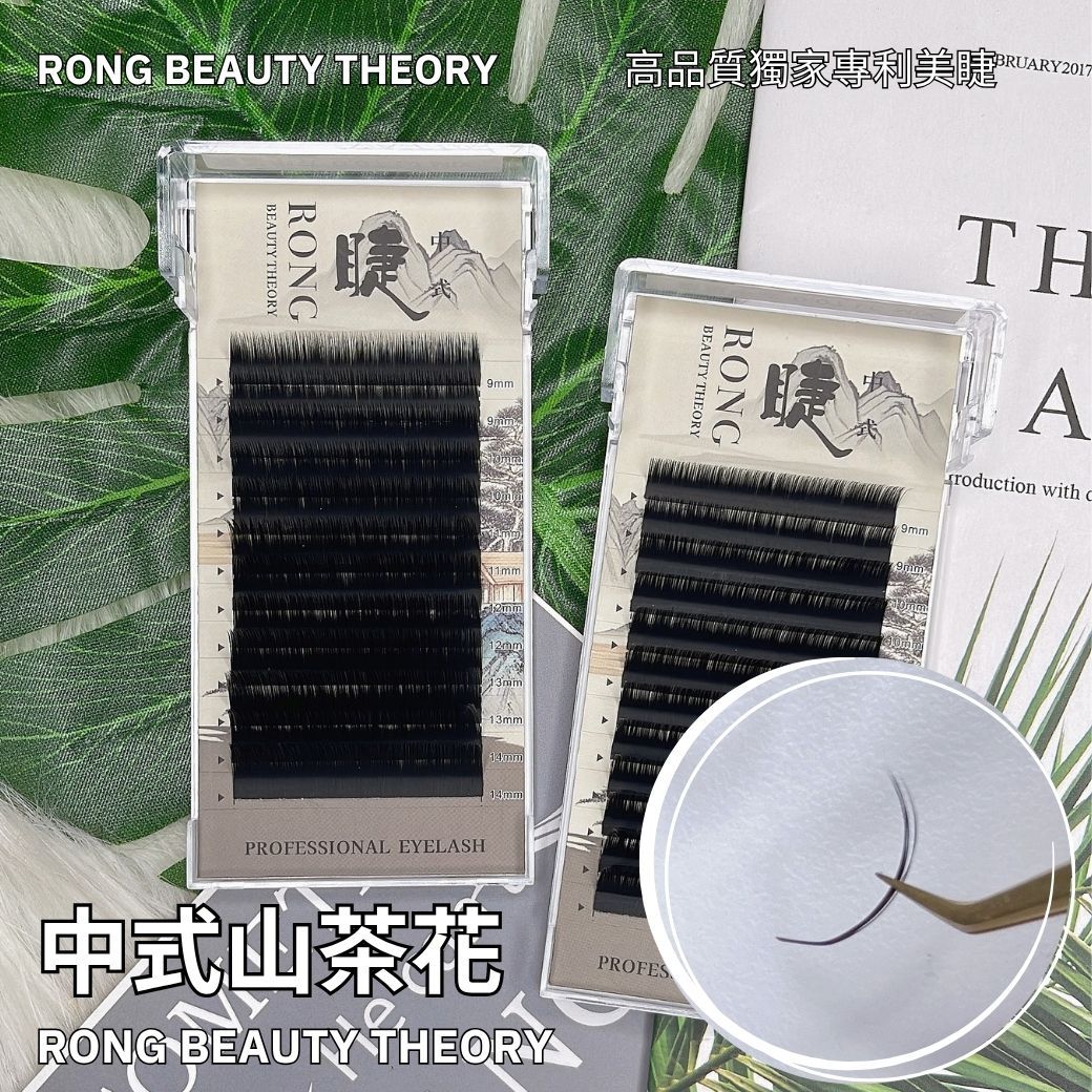 【美睫嫁接專用】新品✨中式山茶花✨