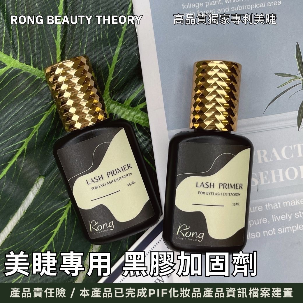 全新包裝✨優惠至售完為止【美睫嫁接專用】全新包裝✨黑膠加固劑✨升級大容量15ml✨已完成PIF建置