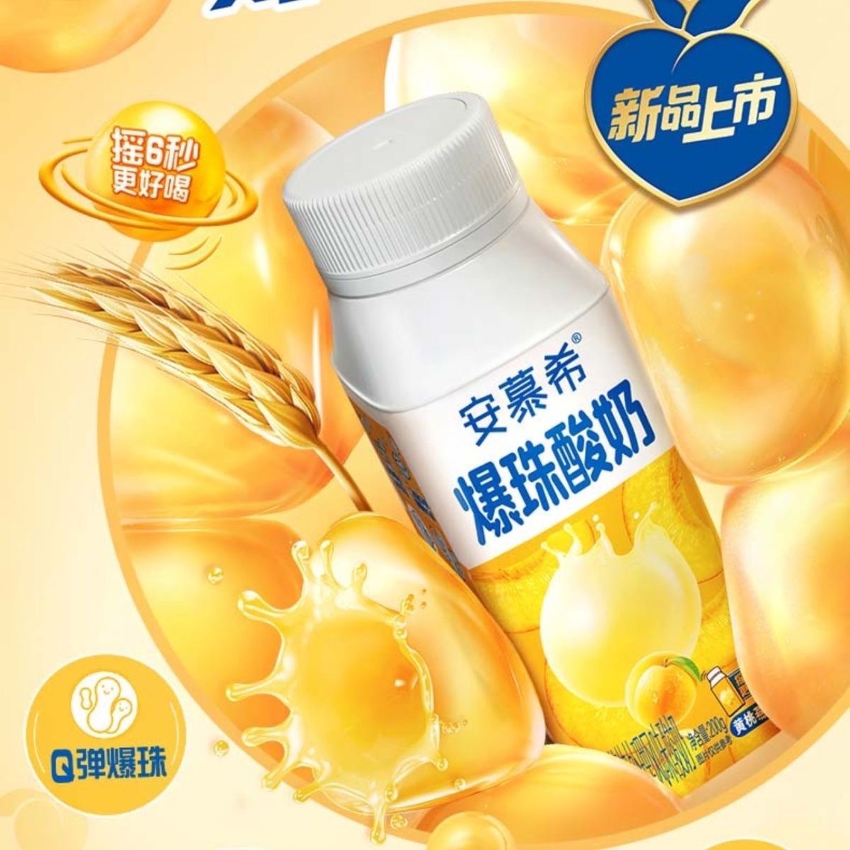 飲料風味