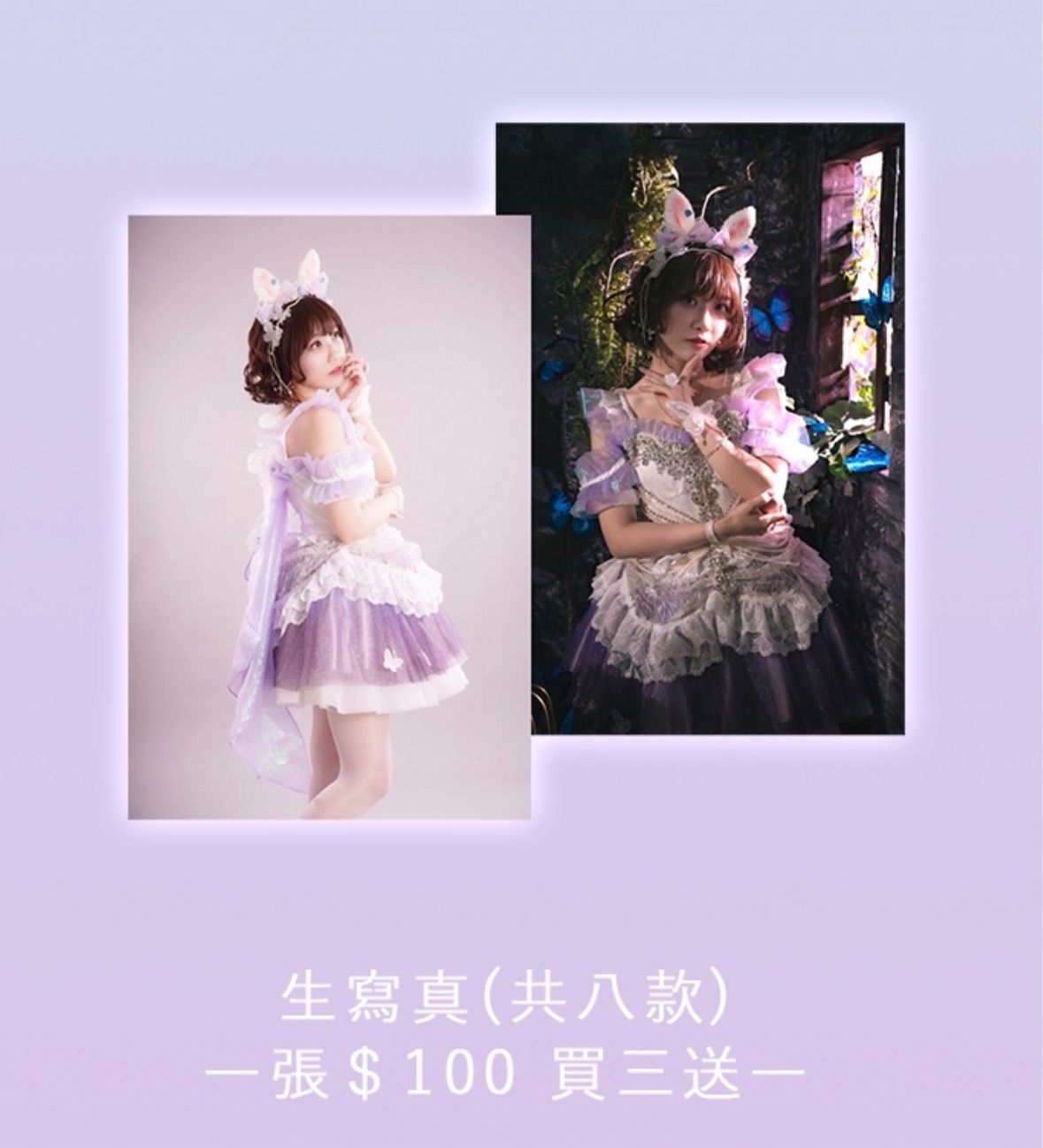 那比二代公式服生寫真