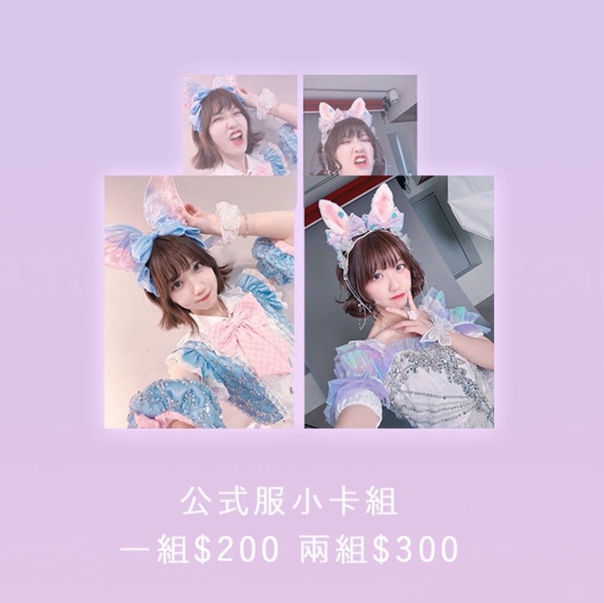 那比公式服小卡組