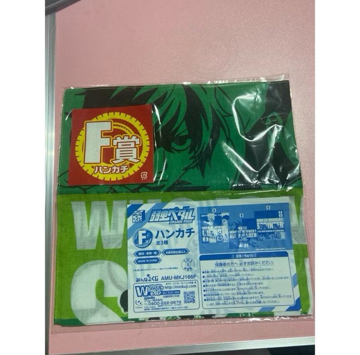 飆速宅男一番賞 F賞C款