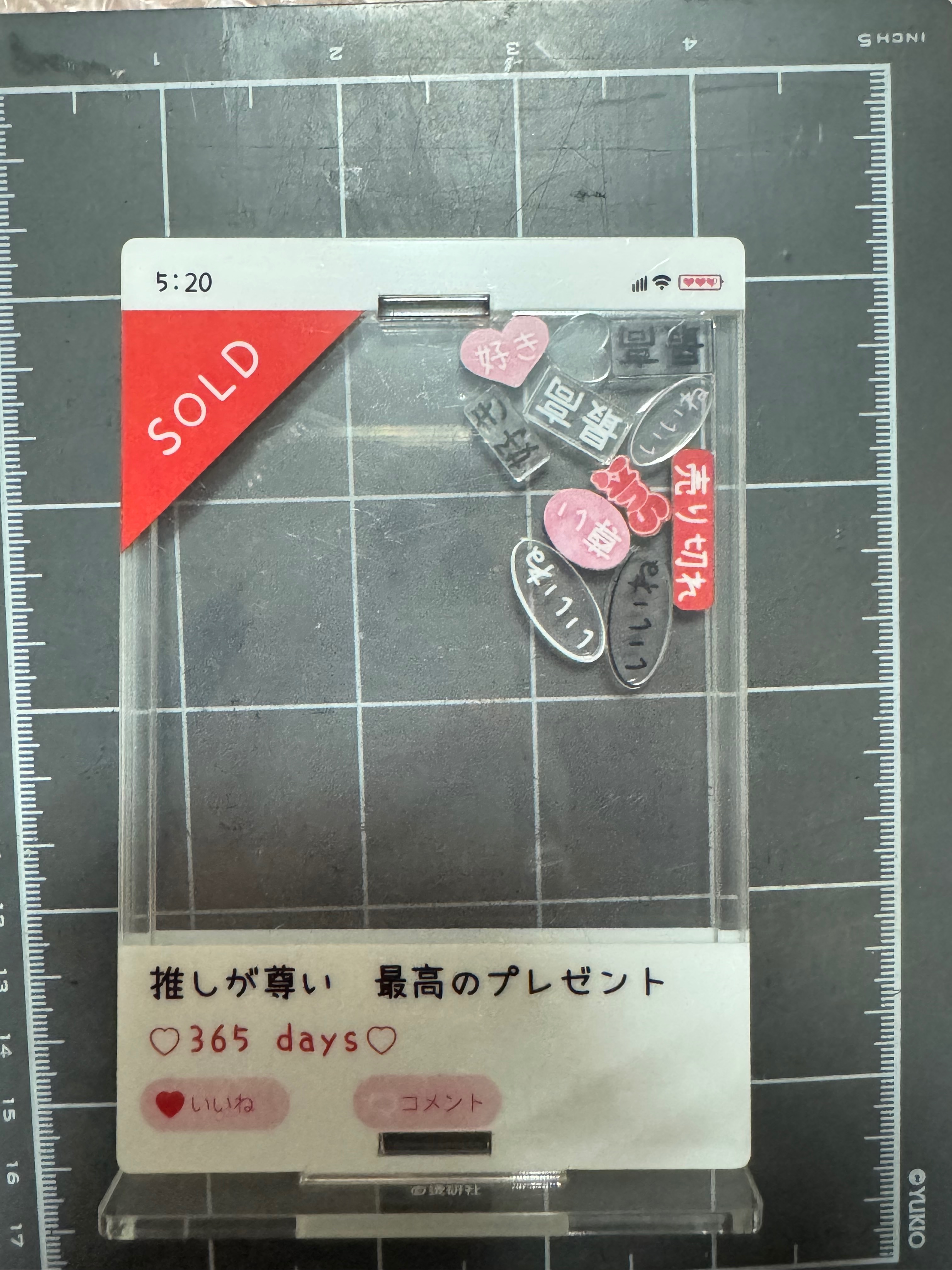 搖搖樂立牌